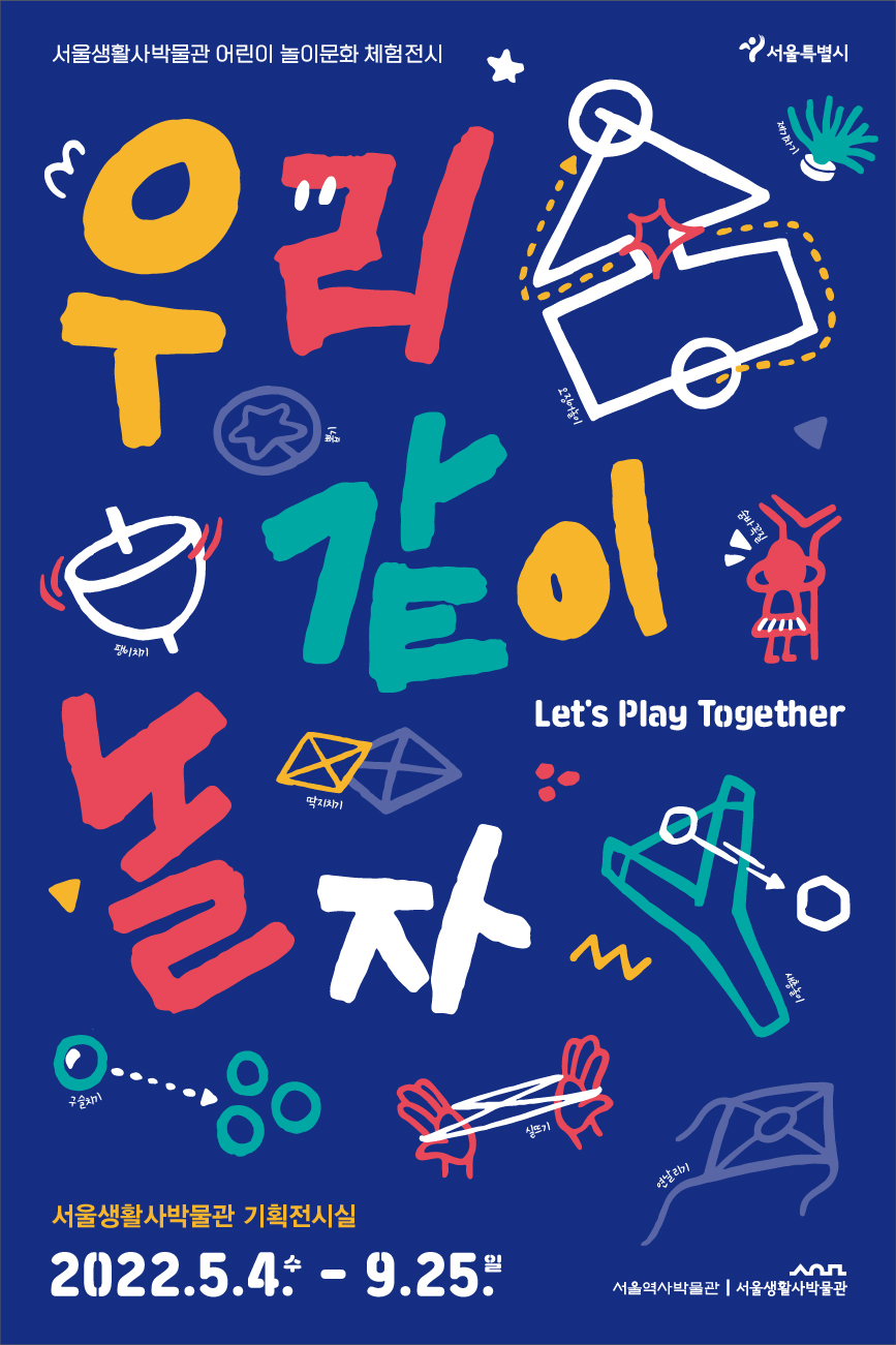공모전 대외활동 - 지콘테스트 (Gcontest) > 교육/세미나 > 우리 같이 놀자